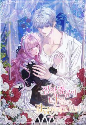 Baca Manhwa The Obsessive Maniac Is Trying to Confine Me