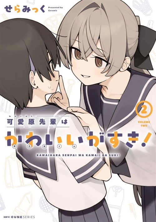 Komik Kawaihara-senpai wa Kawaii (Saotome-kun) ga Suki! Bahasa Indonesia - Baca Online Gratis