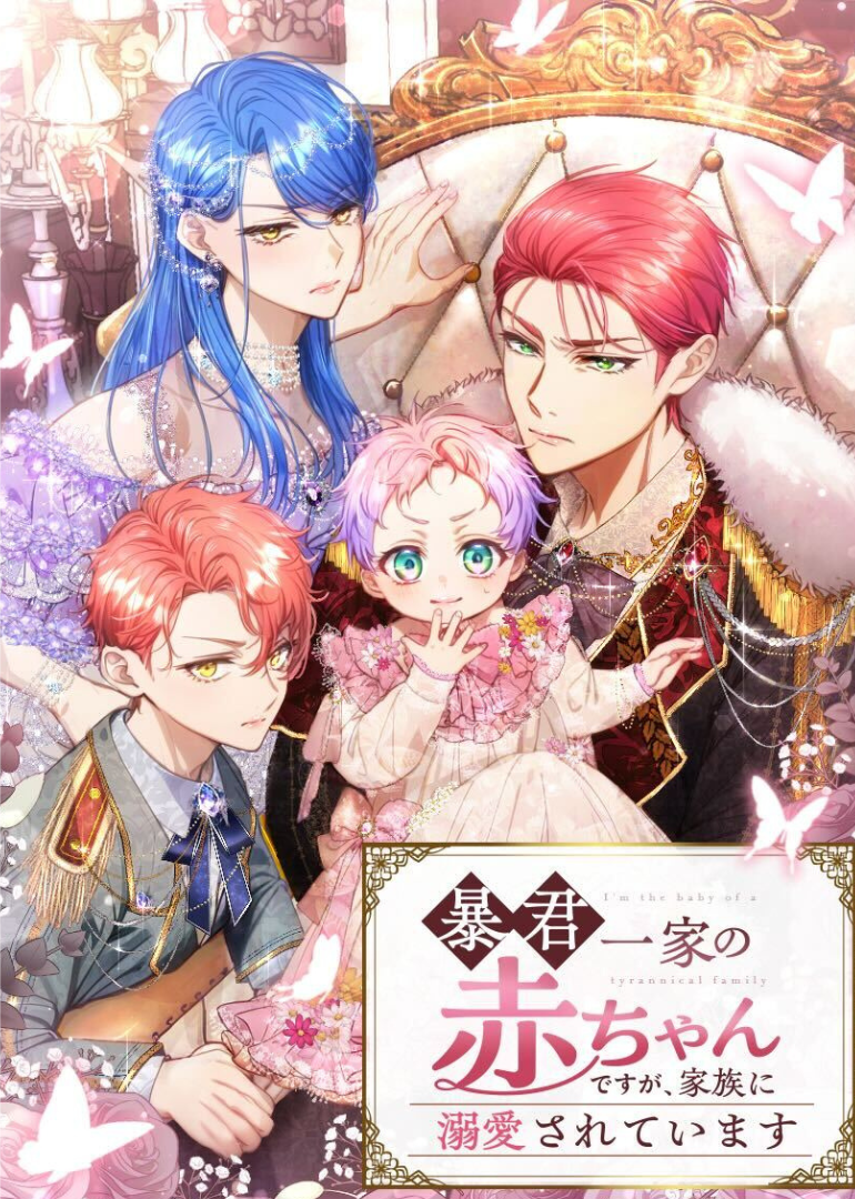 Baca Manhwa I’m the Tyrant’s Baby, But My Family Adores Me