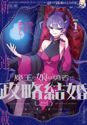 Komik Maou no Musume wa Yuusha to Seiryaku Kekkon shitai Bahasa Indonesia - Baca Online Gratis
