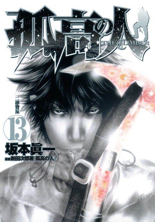 Komik Kokou no Hito Bahasa Indonesia - Baca Online Gratis
