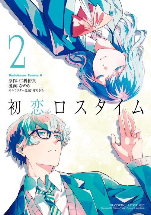 Komik Hatsukoi Losstime Bahasa Indonesia - Baca Online Gratis