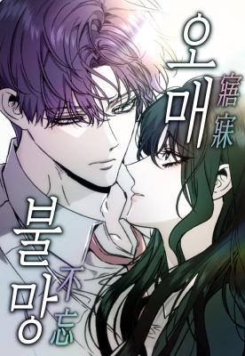Baca Manhwa Endless Yearning