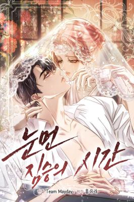 Komik Time of the Blind Beast Bahasa Indonesia - Baca Online Gratis