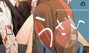 Baca Manga Nee-chan no Tomodachi ga Uzai Hanashi