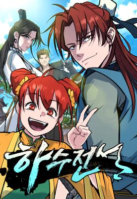 Sampul Legend of the Low-Level Martial Artist