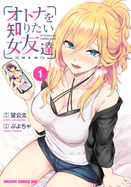 Baca Manga Otona wo Shiritai Onnatomodachi