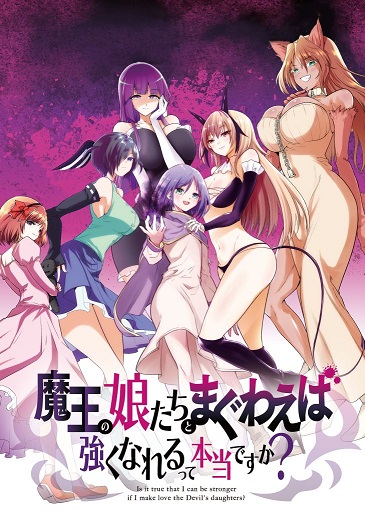 Baca Manga Maou No Musume-Tachi To Ma Guwa Eba Tsuyoku Narerutte Hontou Desu Ka?