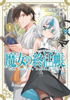 Baca Manga Hatsukoi no Majo kara Tanomareta Shigoto wa, Kanojo ga Shinu made no Junbi datta.