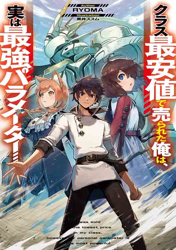 Baca Manga Class Saiyasune de Urareta Ore wa, Jitsu wa Saikyou Parameter