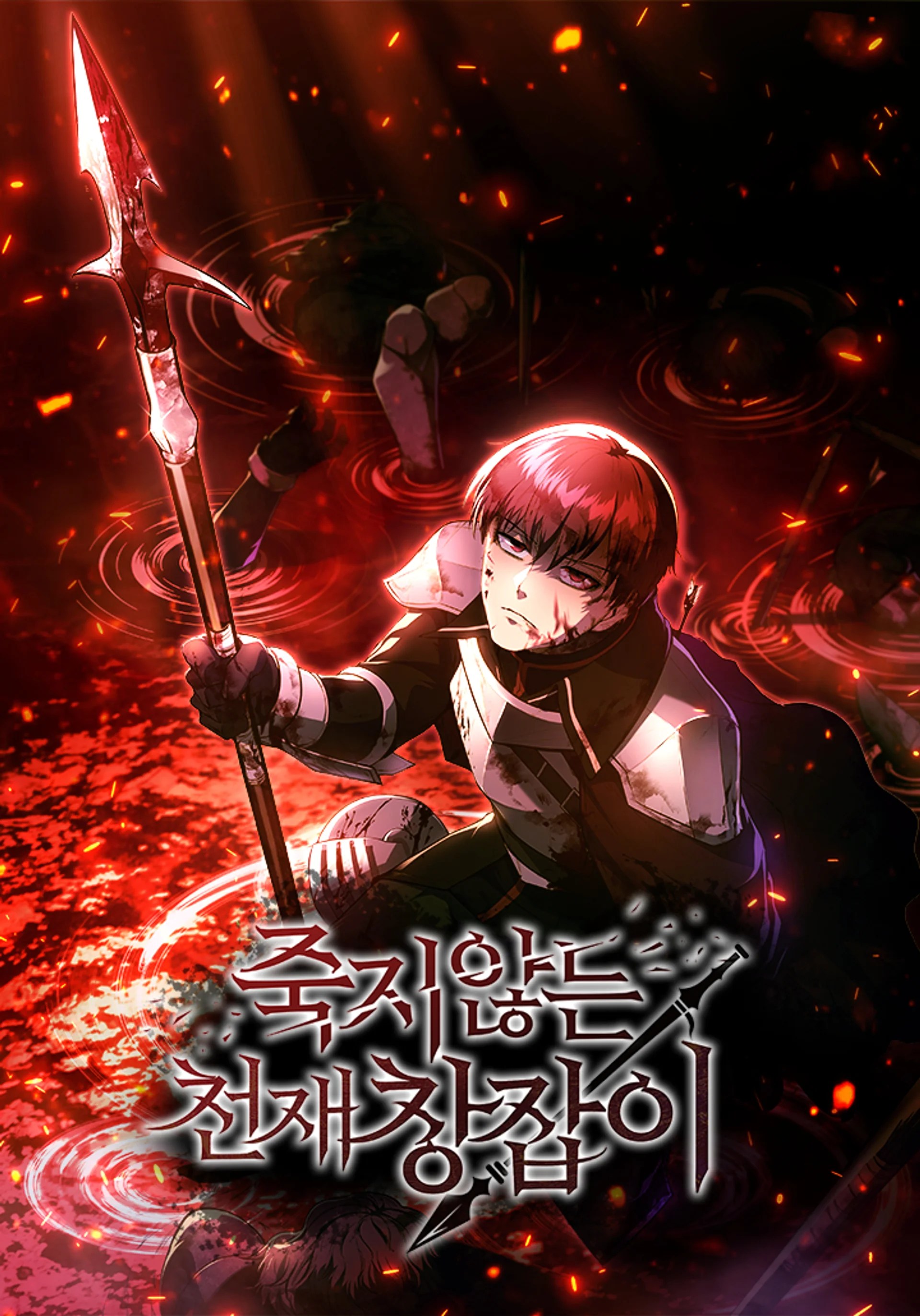 Baca Manhwa The Immortal Genius Spearman