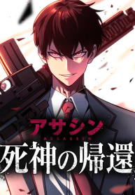 Sampul Return of the Grim Reaper: Assassin