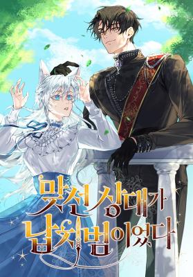 Komik The Arranged Suitor Was the Kidnapper Bahasa Indonesia - Baca Online Gratis