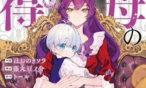 Baca Manga Mamahaha no Kokoroe