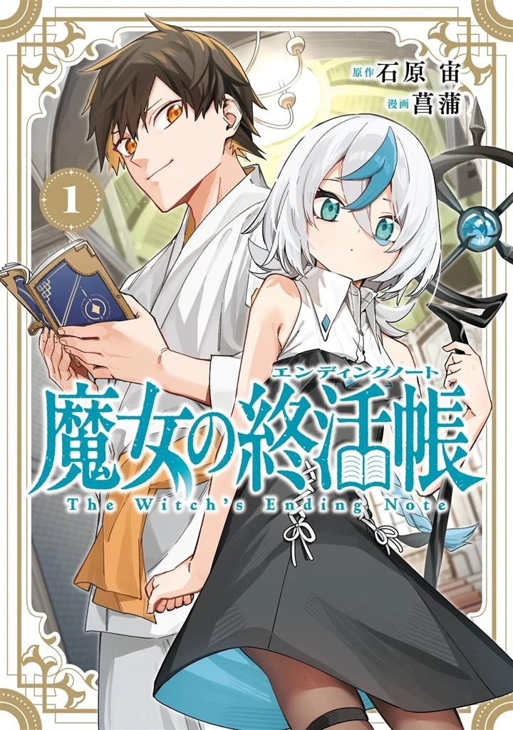Baca Manga Majo no Ending Note