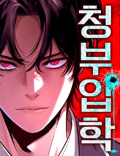 Komik Contract Killer Enrollment
