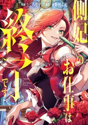 Sampul Gawa-hi no Oshigoto wa Shuuryou desu