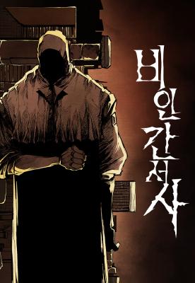 Cover Tales of the Nonhuman