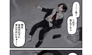 Komik Until My Bentos Are Made With the Loving Care of My Wife