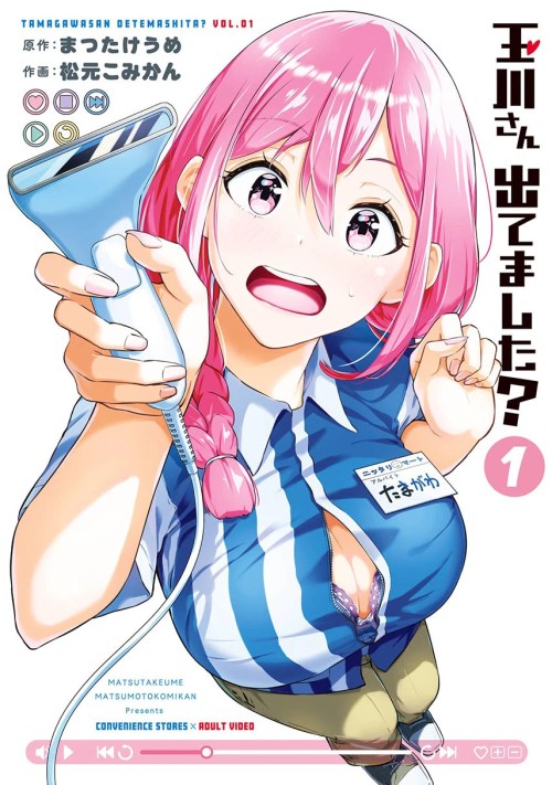 Cover Tamagawa-san Detemashita?
