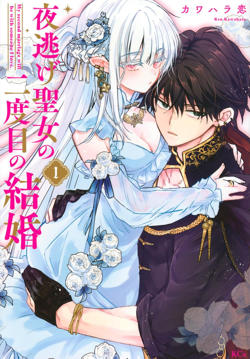 Baca Manga Yonige Seijo no Nidome no Kekkon