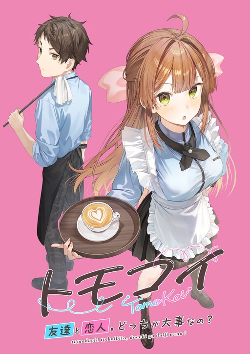 Baca Manga Tomodachi to Koibito, Docchi ga Daiji nano?