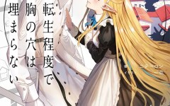 Baca Manga Tensei Teido de Mune no Ana wa Umaranai