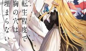 Komik Tensei Teido de Mune no Ana wa Umaranai