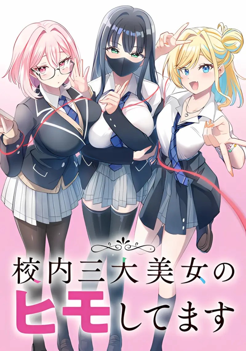 Cover Kounai Sandai Bijo No Himo Shite