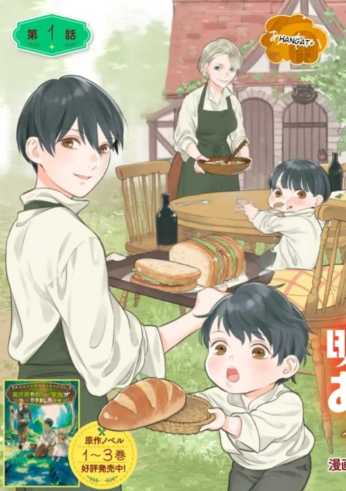 Komik Ashita mo Ii Hi de Arimasu you ni Bahasa Indonesia - Baca Online Gratis