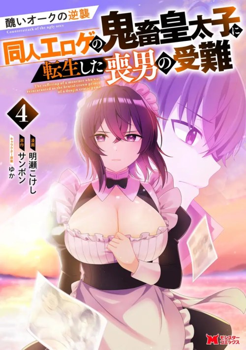Komik Minikui Orc no Gyakushuu - Doujin Eroge no Kichiku Koutaishi ni Tensei Shita mo Otoko no Junan Bahasa Indonesia - Baca Online Gratis