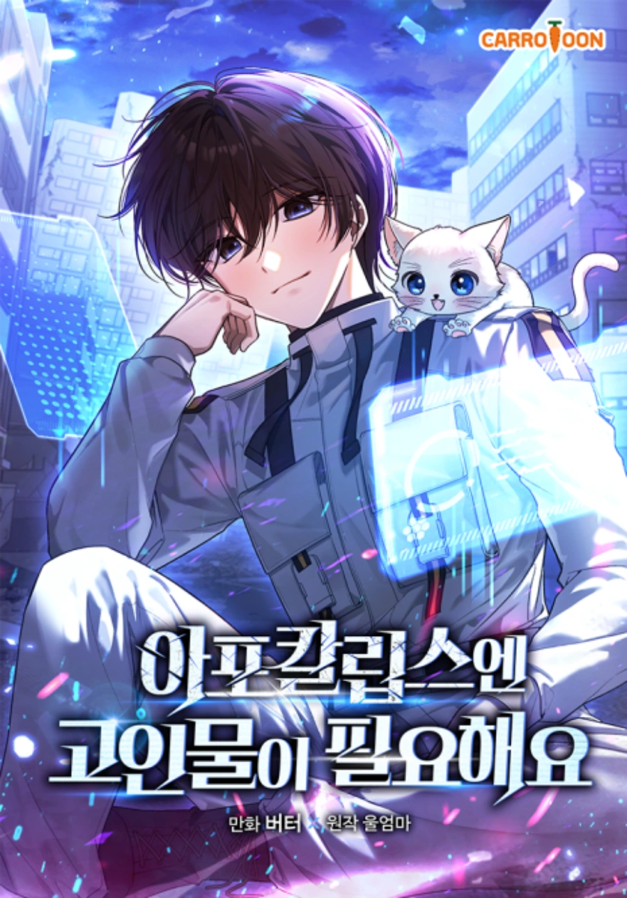 Komik A Veteran Player Is Needed In The Apocalypse Bahasa Indonesia - Baca Online Gratis