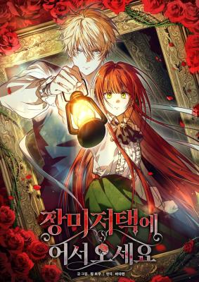 Komik Welcome to the Rose Mansion Bahasa Indonesia - Baca Online Gratis