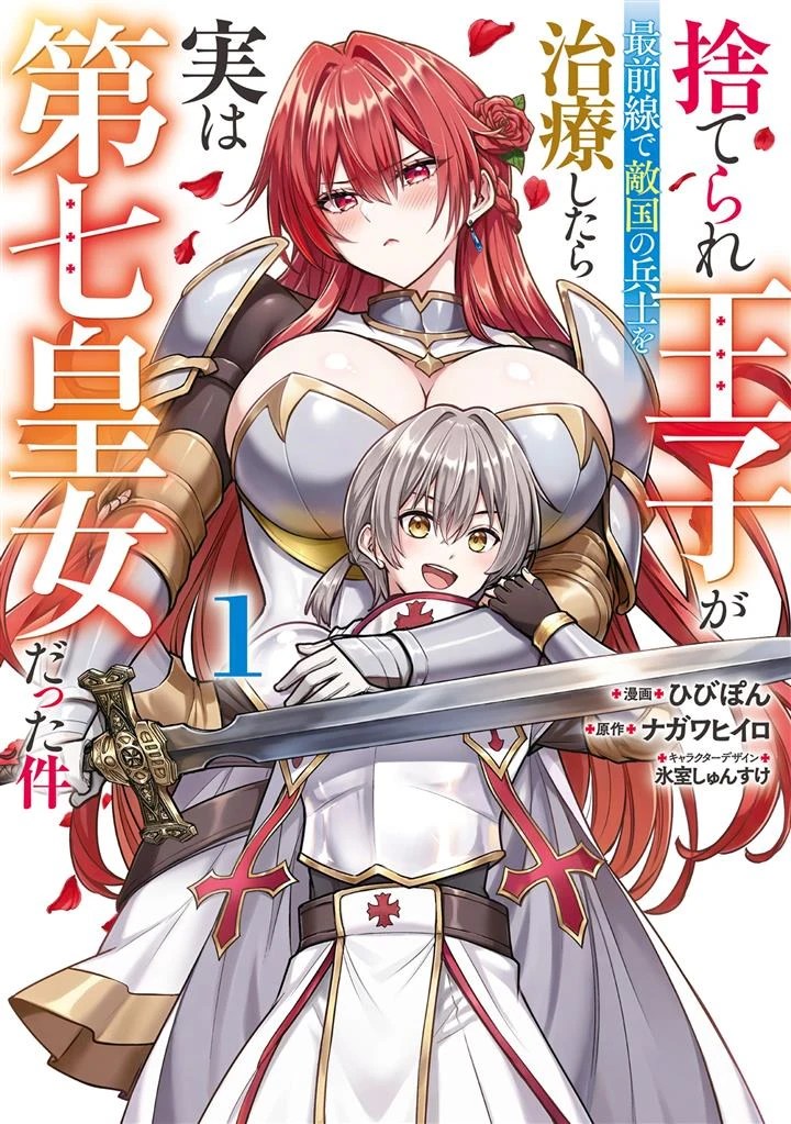Baca Manga Suterare Ouji ga Saizensen de Tekikoku no Heishi wo Chiryou Shitara Jitsu wa Dainana Oujo datta Ken
