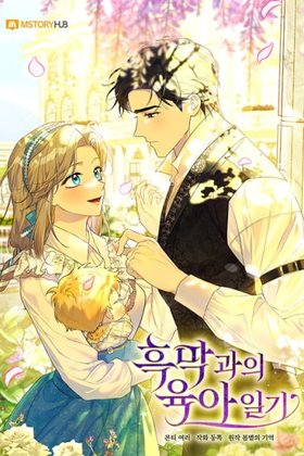 Komik Childcare Diary With the Villain Bahasa Indonesia - Baca Online Gratis