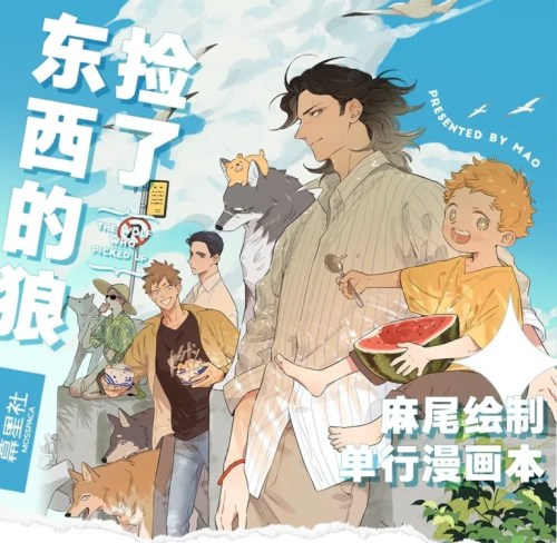 Komik Papa Wolf and the Puppy Bahasa Indonesia - Baca Online Gratis