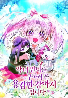 Baca Manhwa I’m the Brave Puppy That Will Save the Villainess
