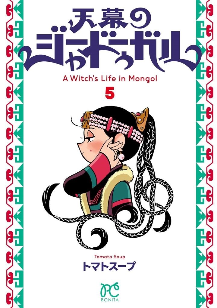 Baca Manga Tenmaku no Jaadugar