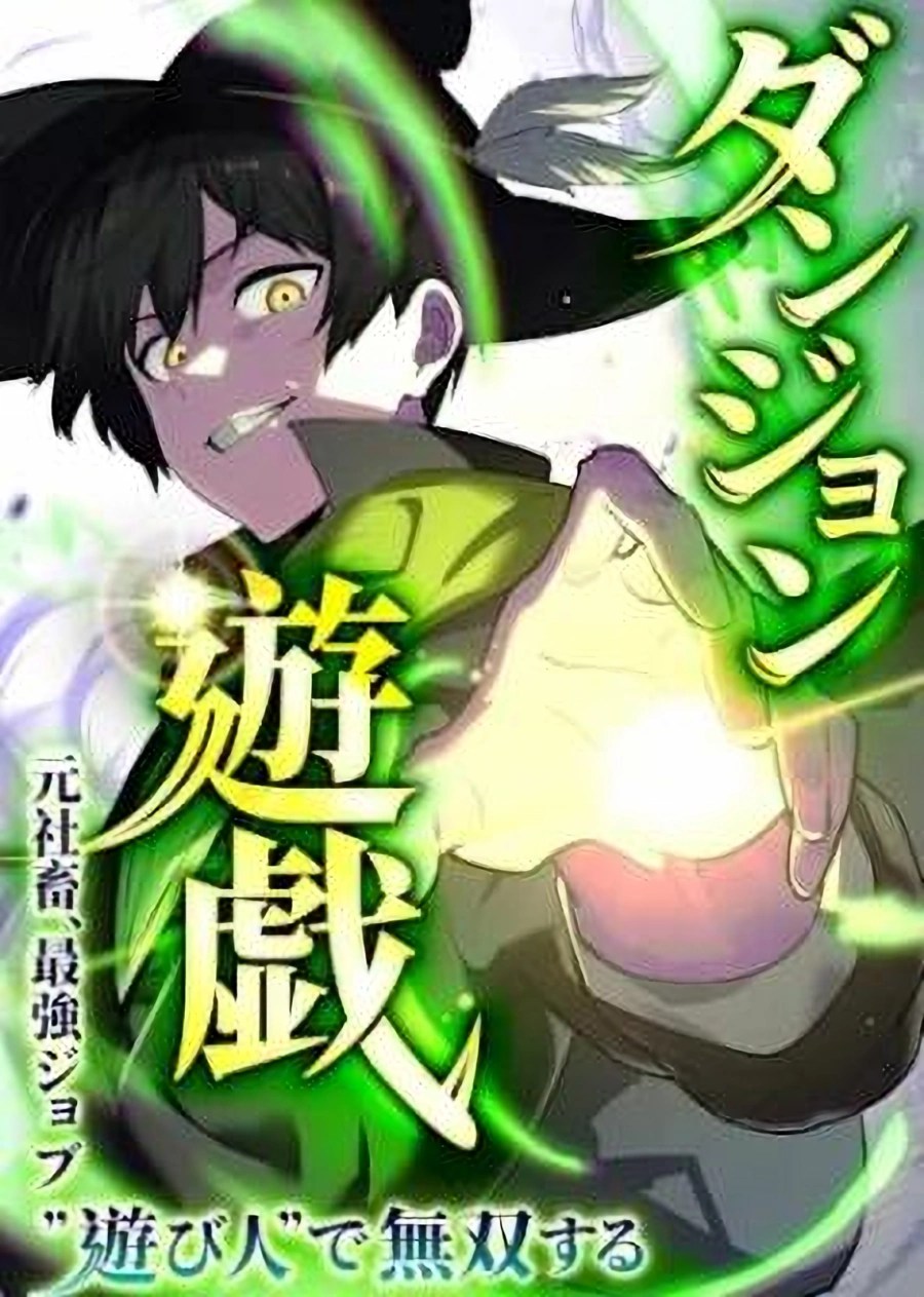 Komik Dungeon Games: The Ex-Corporate Slave Dominates With the Ultimate Job “Trickster” Bahasa Indonesia - Baca Online Gratis