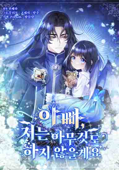 Komik Father, I Won’t Do Anything Bahasa Indonesia - Baca Online Gratis