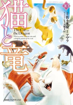Baca Manga Neko to Ryuu