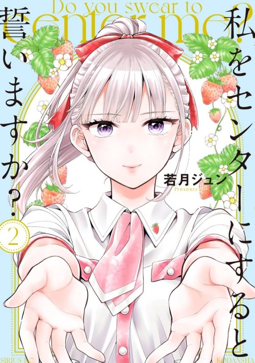 Komik Watashi wo Center ni suru to Chikaimasu ka? Bahasa Indonesia - Baca Online Gratis