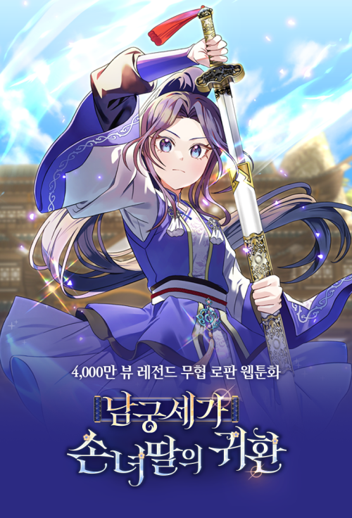 Komik Return of the Namgung Clan's Granddaughter Bahasa Indonesia - Baca Online Gratis
