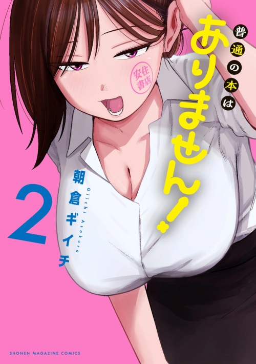 Komik Futsuu no Hon wa Arimasen! Bahasa Indonesia - Baca Online Gratis
