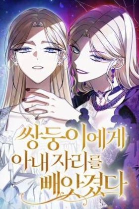 Komik My Twin Stole My Place as His Wife Bahasa Indonesia - Baca Online Gratis