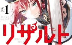 Baca Manga Enma-chan no Rizaruto