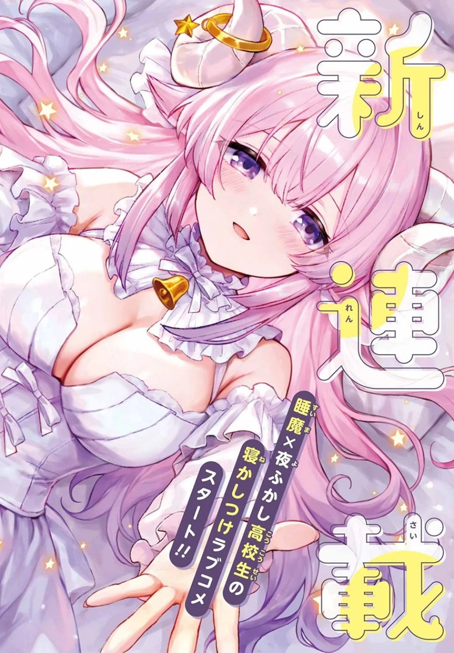 Komik Suima-chan wa Nekashitsuketai