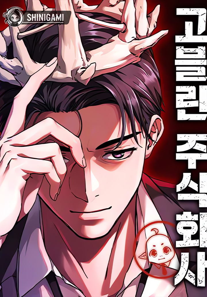 Baca Manhwa Goblin Inc