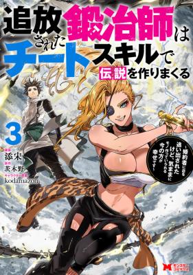 Komik Tsuihou Sareta Tanyashi wa Cheat Skill de Densetsu wo Tsukuri Makuru – Konyakusha ni Mise wo Oidasareta kedo, Kimama ni Mono Tsukutteirareru Ima no Hou ga Shiawase Desu Bahasa Indonesia - Baca Online Gratis