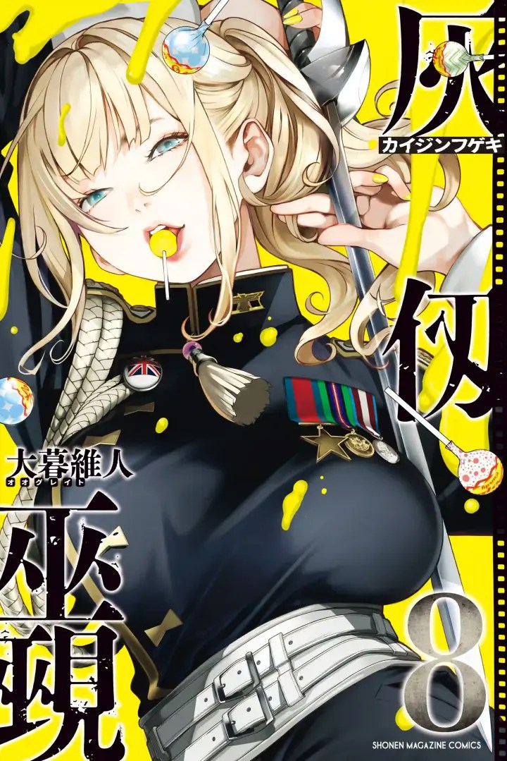 Cover Kaijin Fugeki
